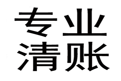 如何应对恶意欠款不还的情况